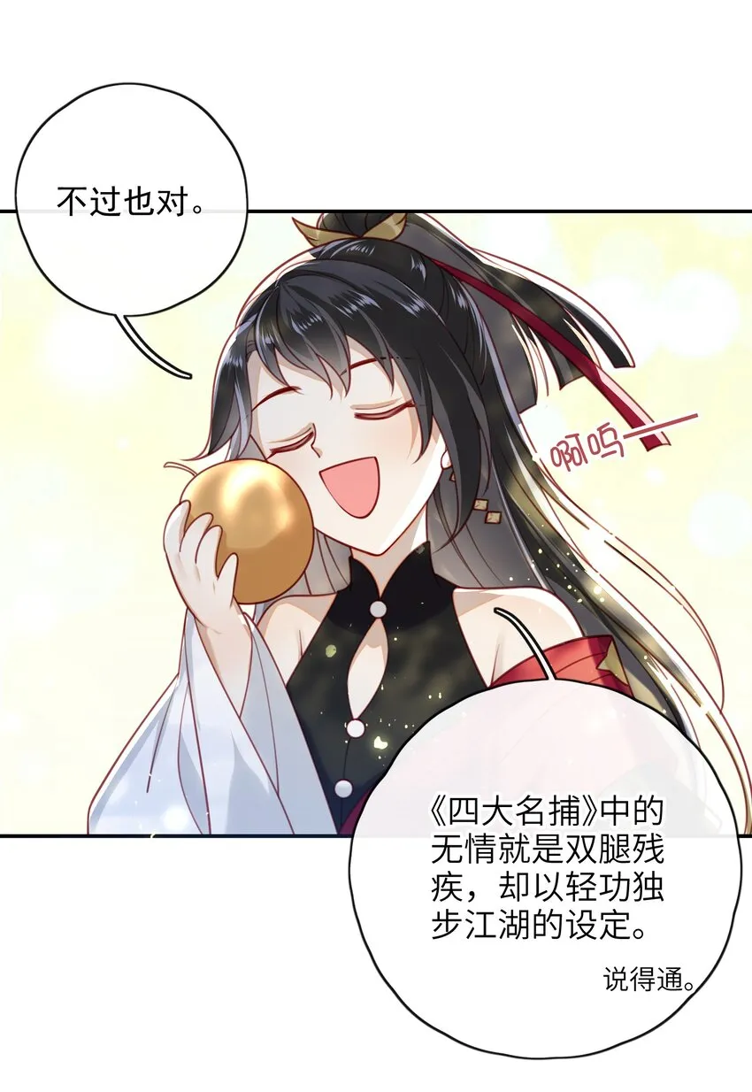 012 让她死掉太可惜了 第34页