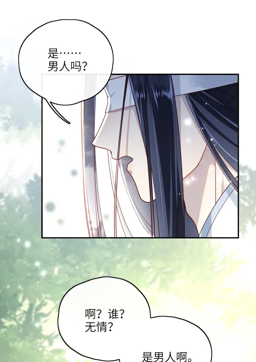 012 让她死掉太可惜了 第37页