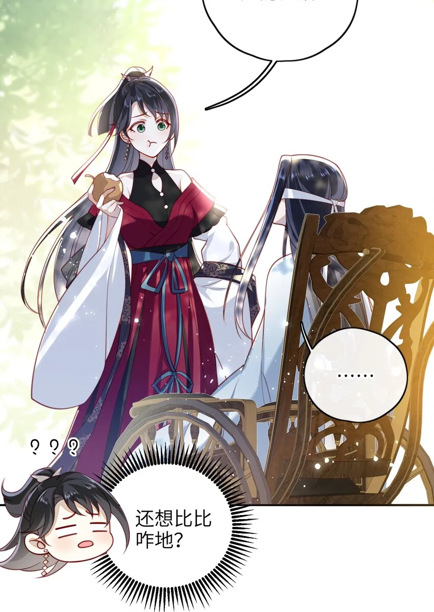 012 让她死掉太可惜了 第38页
