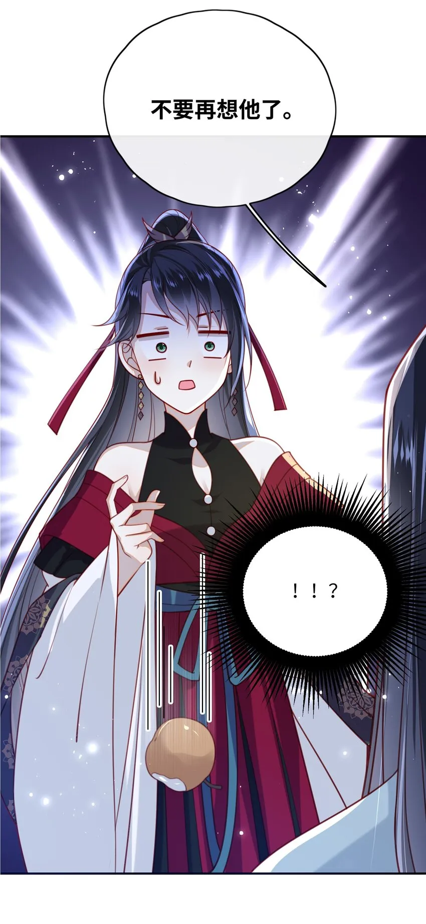 013 吃醋 第3页