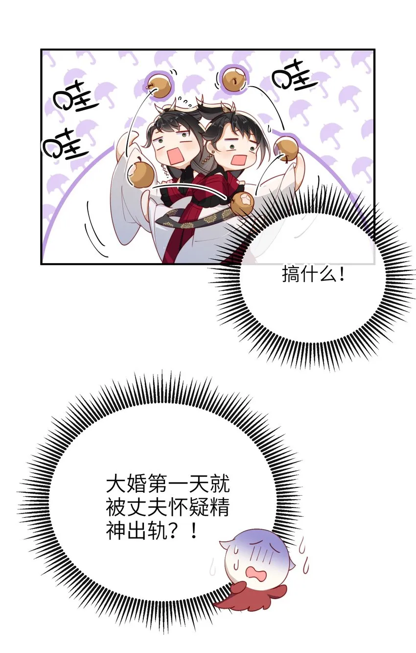 013 吃醋 第4页