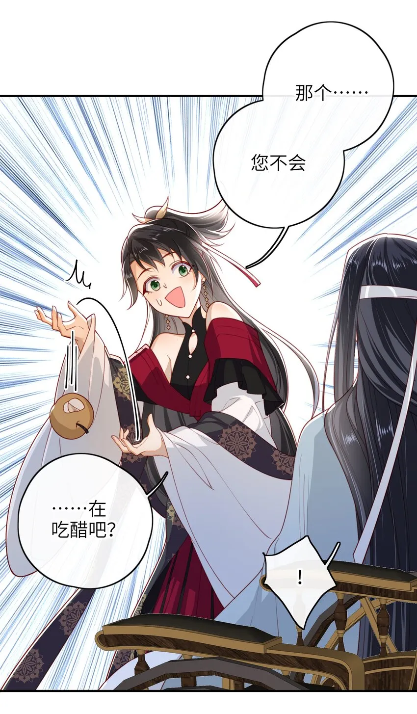 013 吃醋 第5页