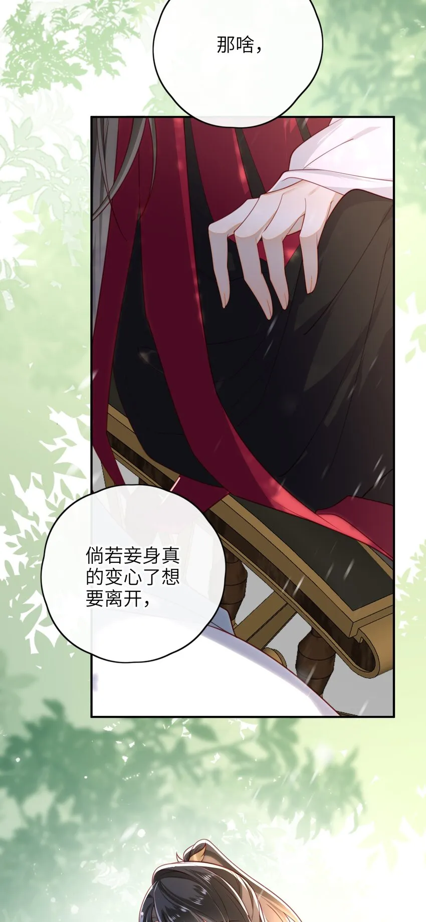 013 吃醋 第8页