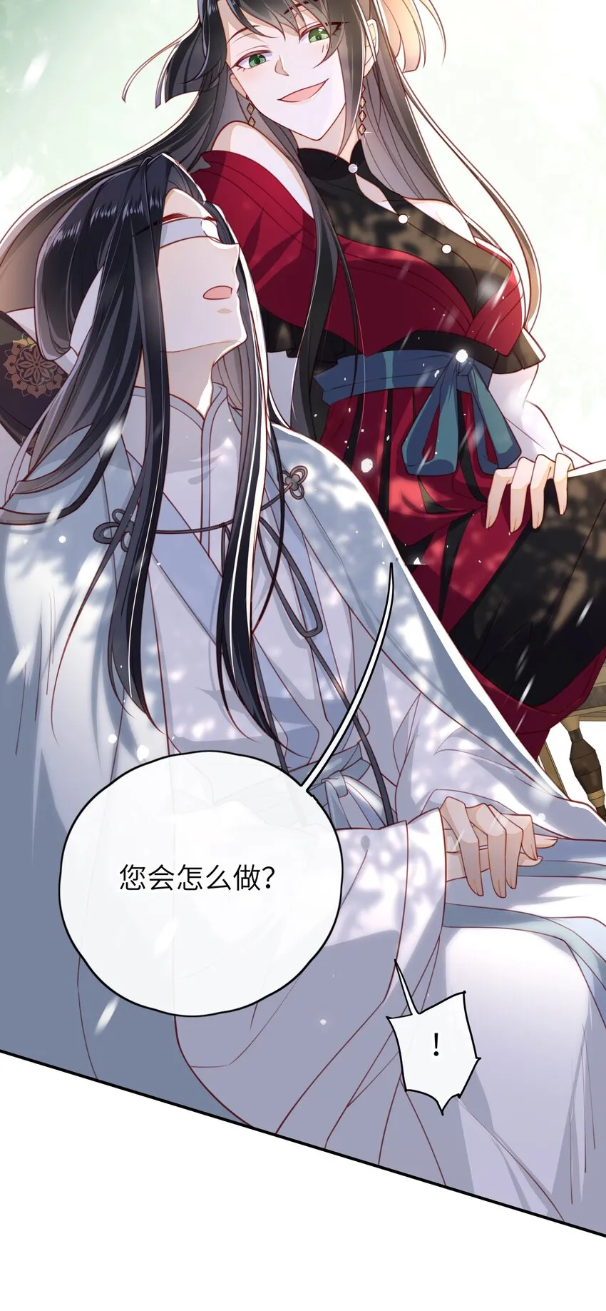 013 吃醋 第9页