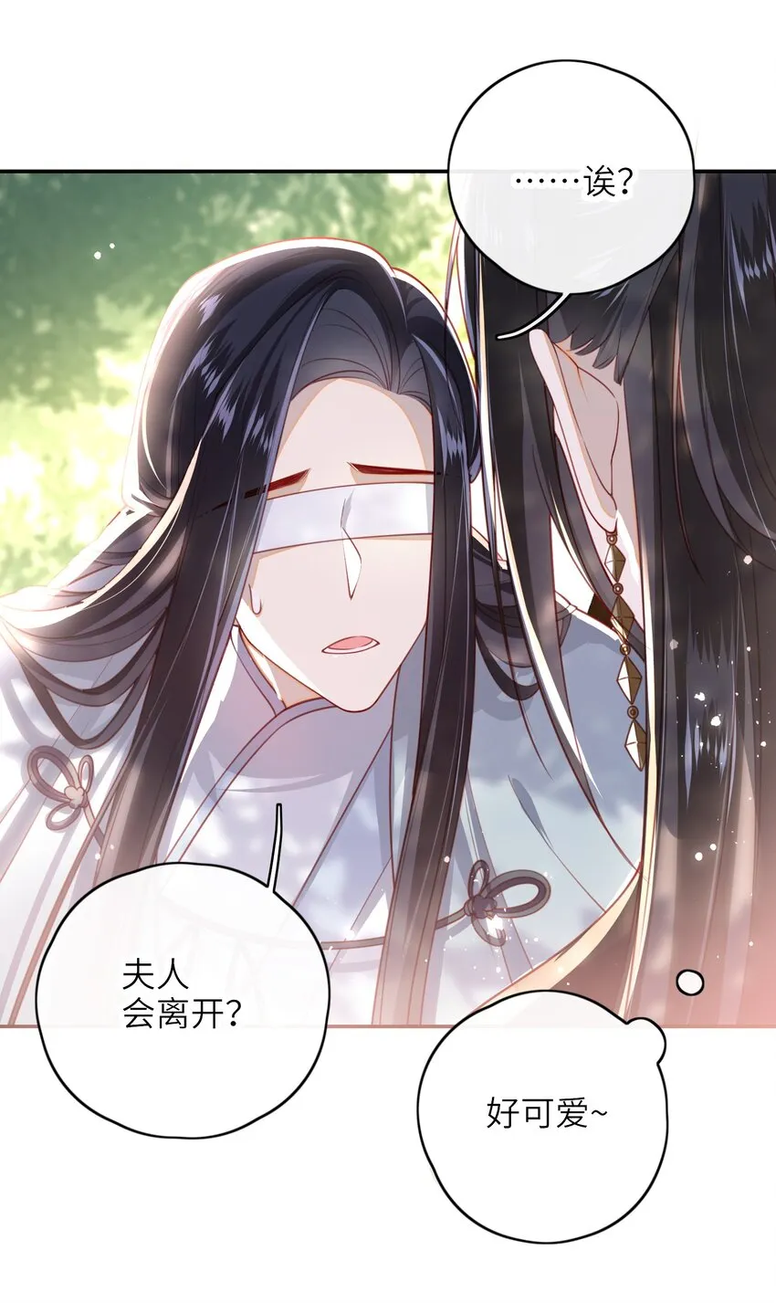 013 吃醋 第10页