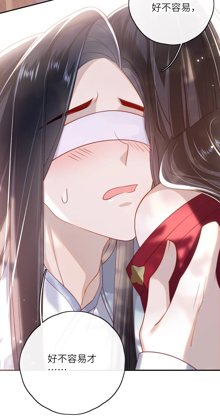 013 吃醋 第13页