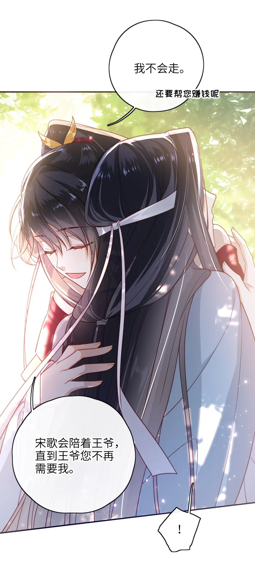 013 吃醋 第17页