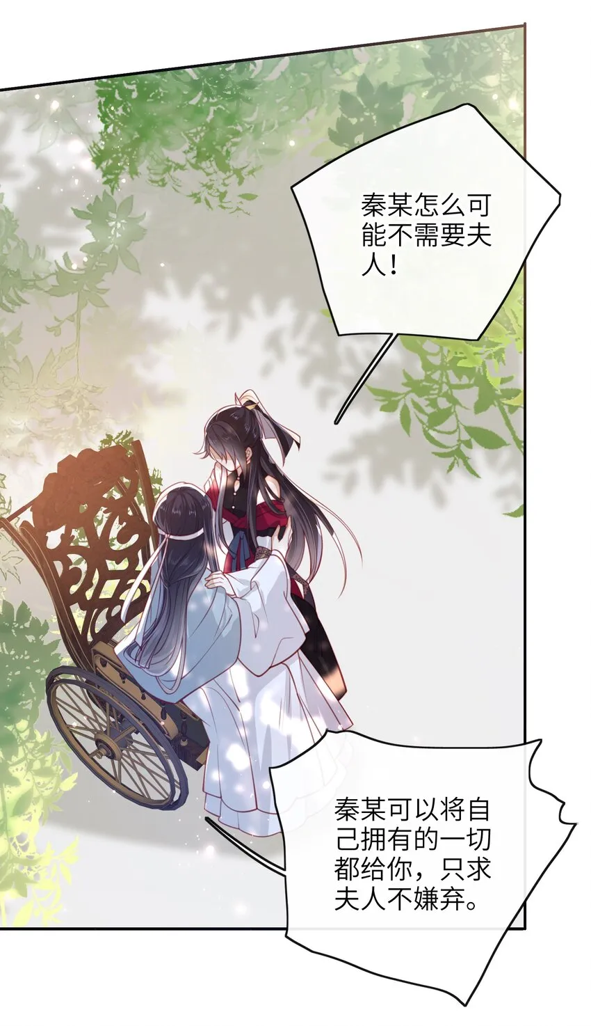 013 吃醋 第18页