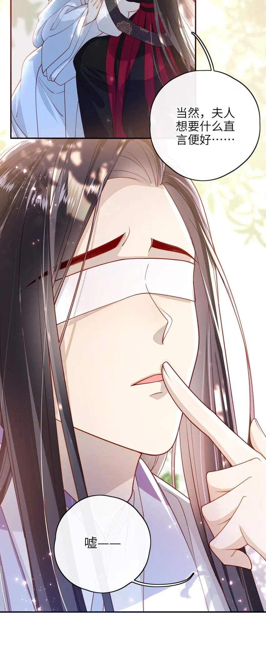 013 吃醋 第20页