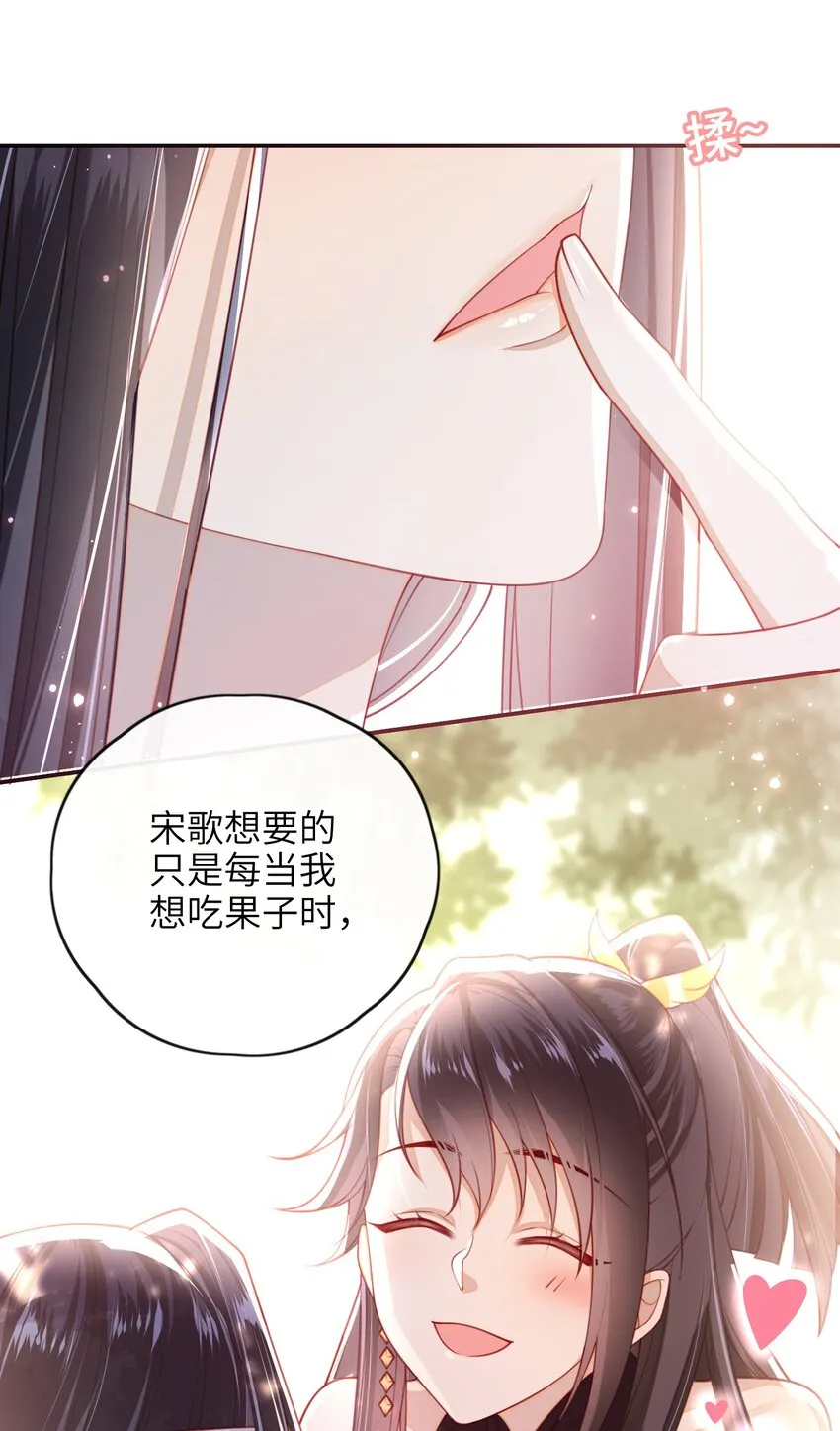 013 吃醋 第22页