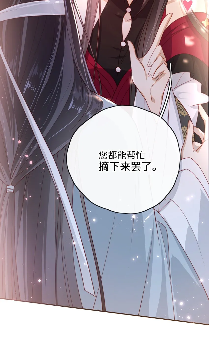 013 吃醋 第23页