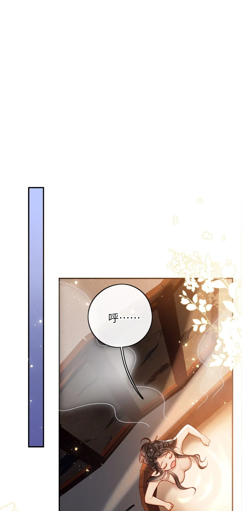 013 吃醋 第24页