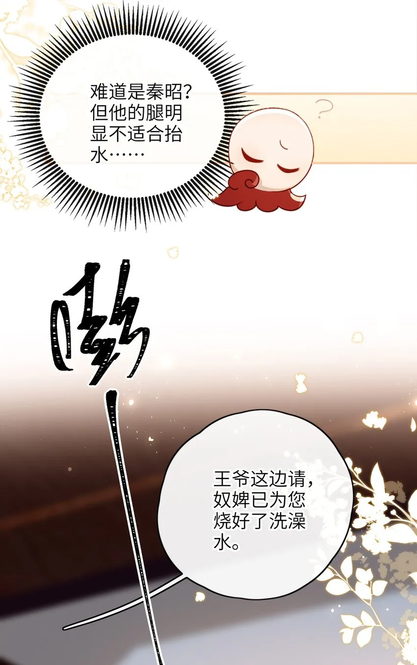 013 吃醋 第27页