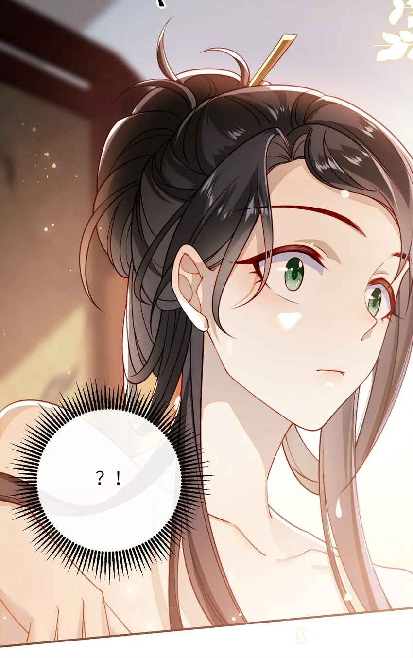 013 吃醋 第28页