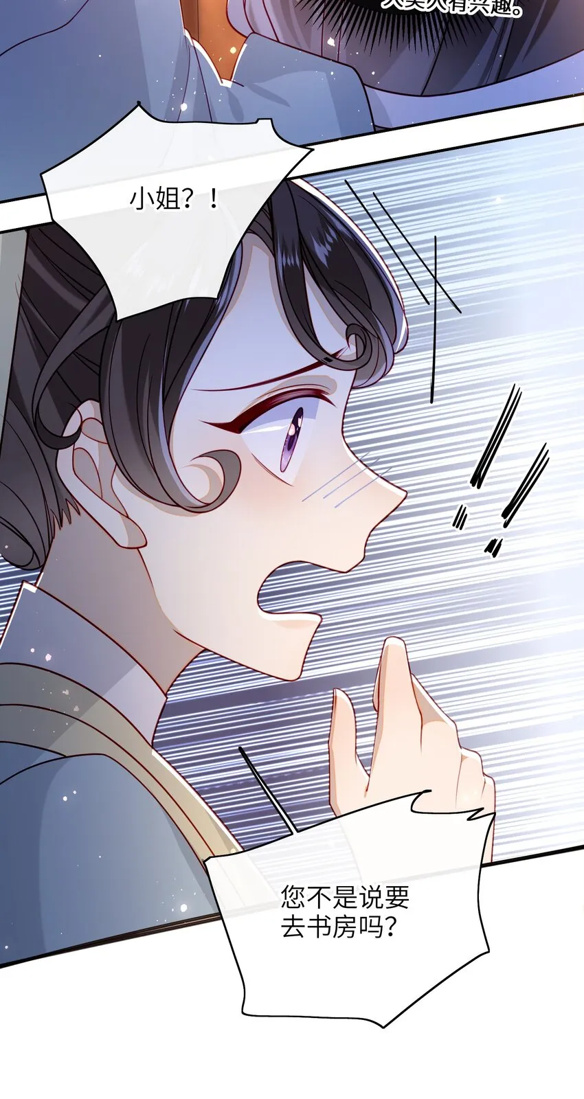 013 吃醋 第31页