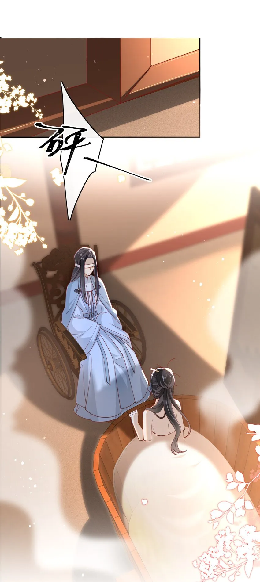 013 吃醋 第35页