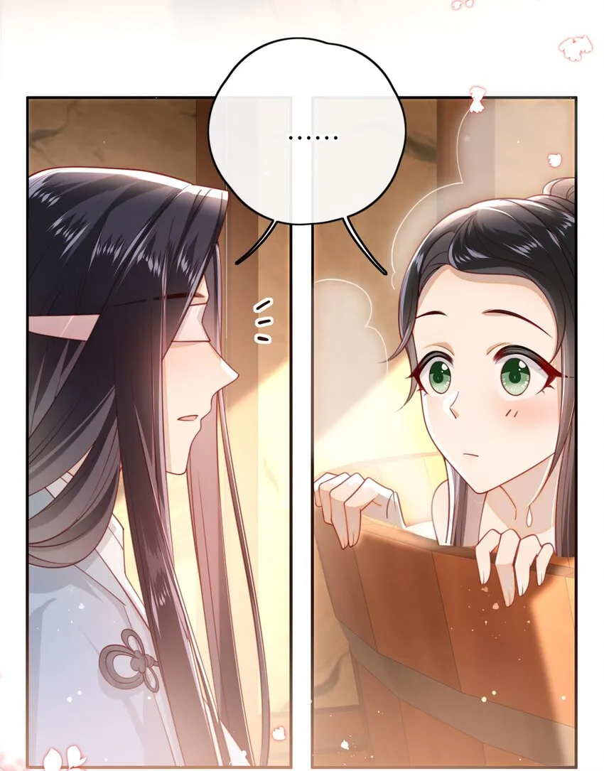 013 吃醋 第36页