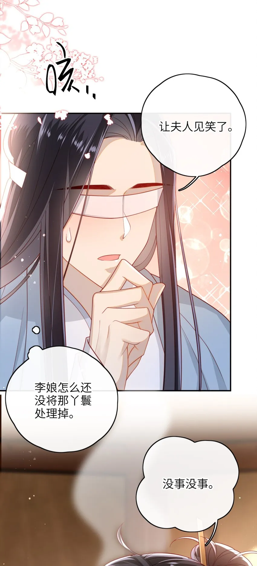 013 吃醋 第37页