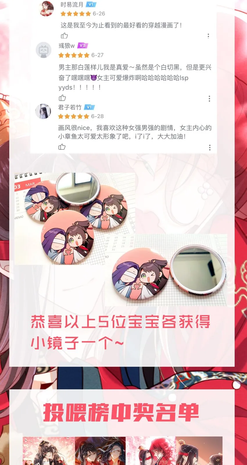 013 吃醋 第40页