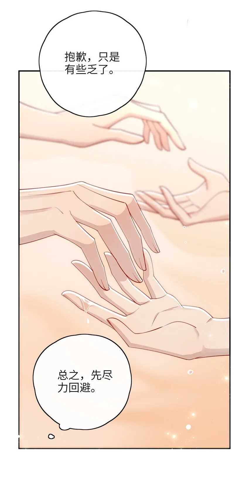 014 这样也行？！ 第15页