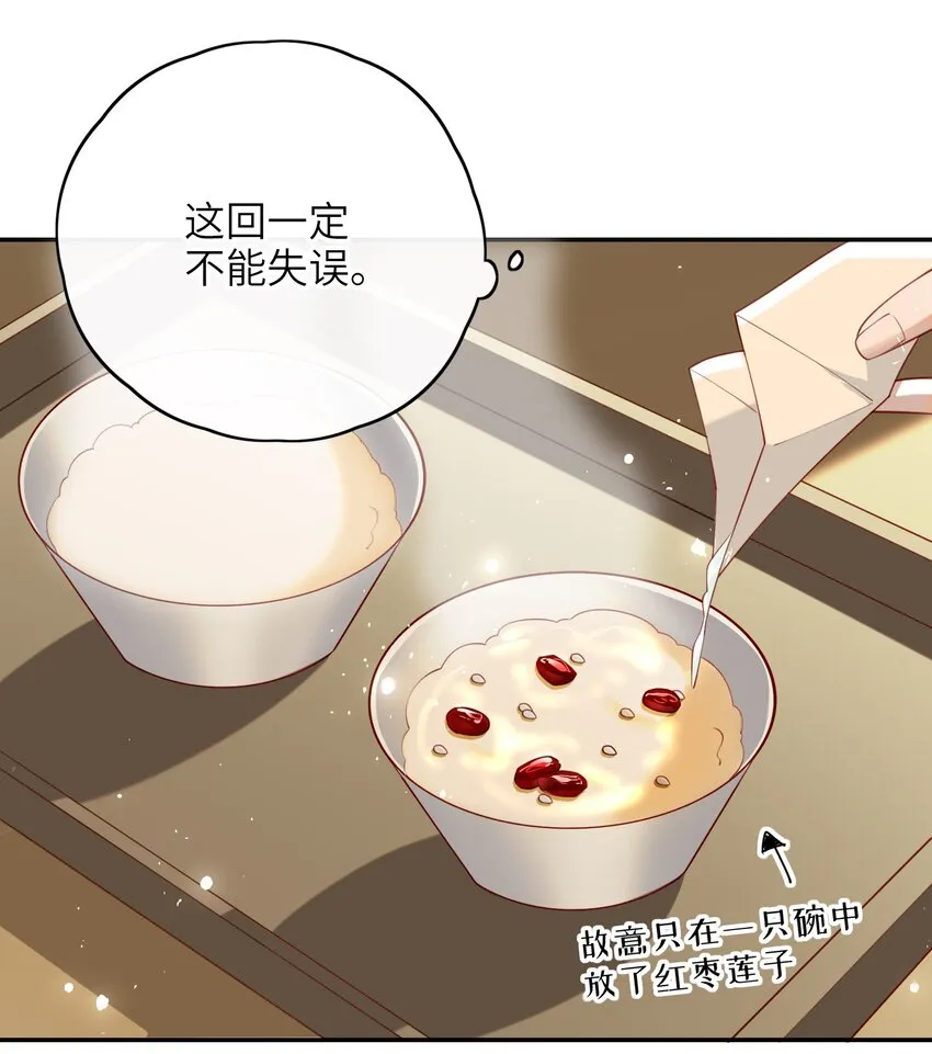 015 心怀不轨的下人 第5页