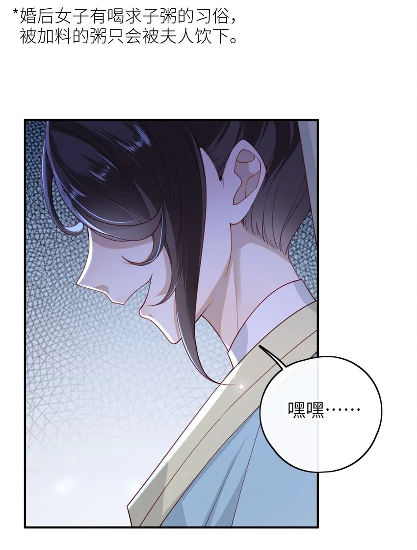 015 心怀不轨的下人 第6页