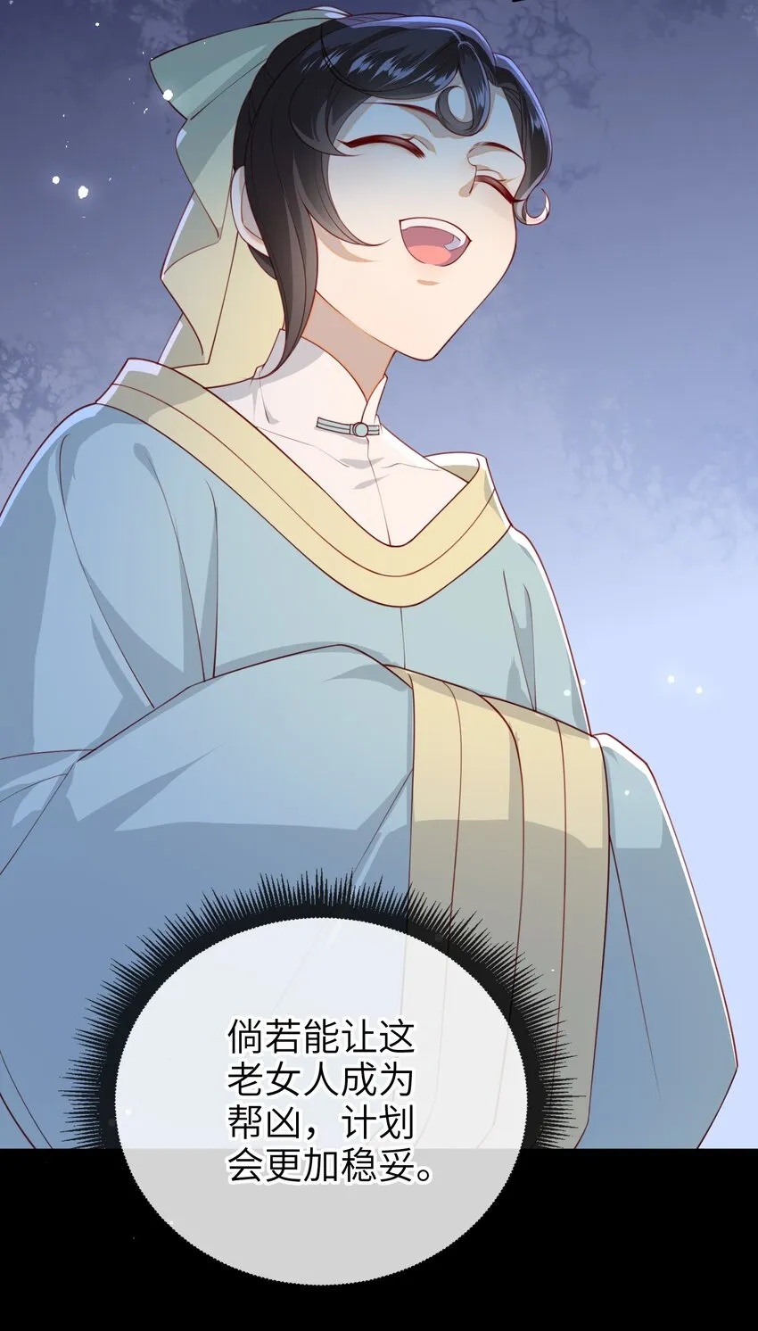 015 心怀不轨的下人 第10页