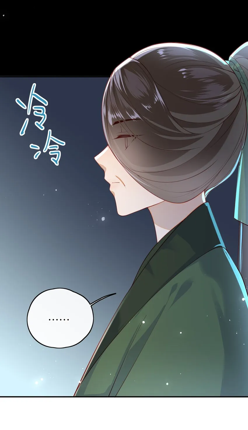 015 心怀不轨的下人 第11页