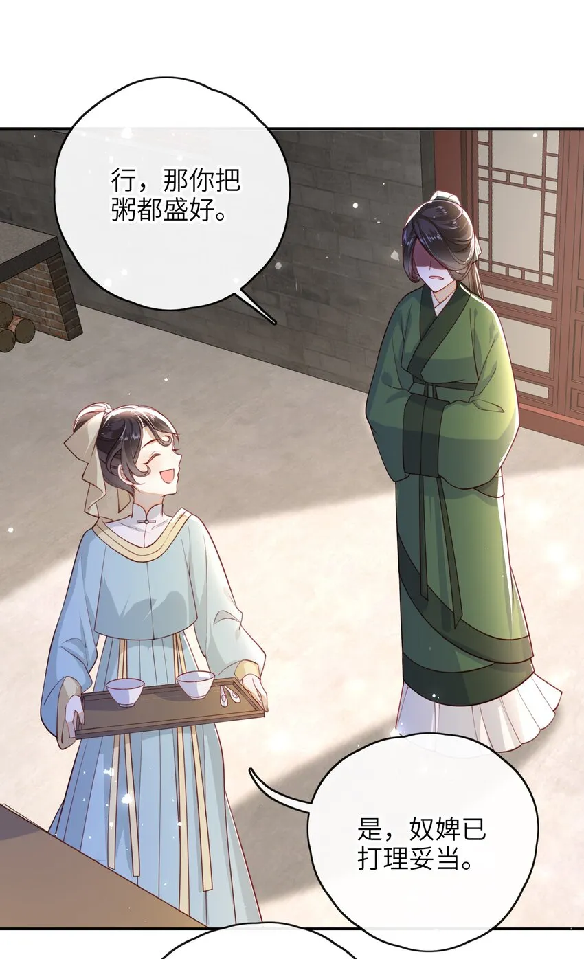 015 心怀不轨的下人 第12页