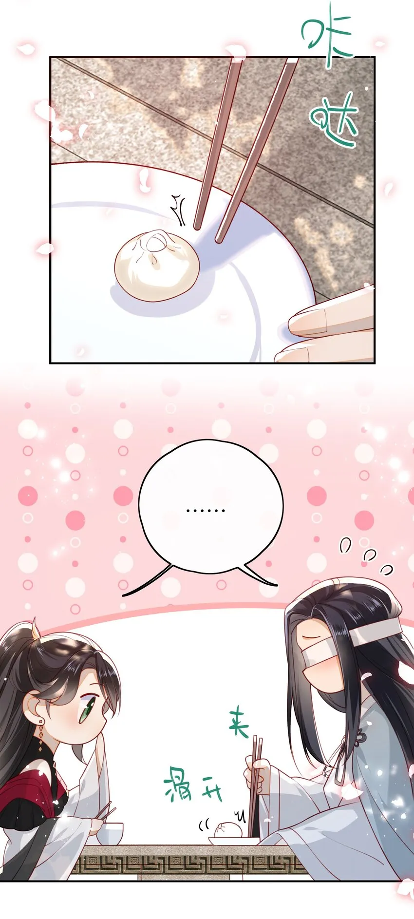 015 心怀不轨的下人 第26页