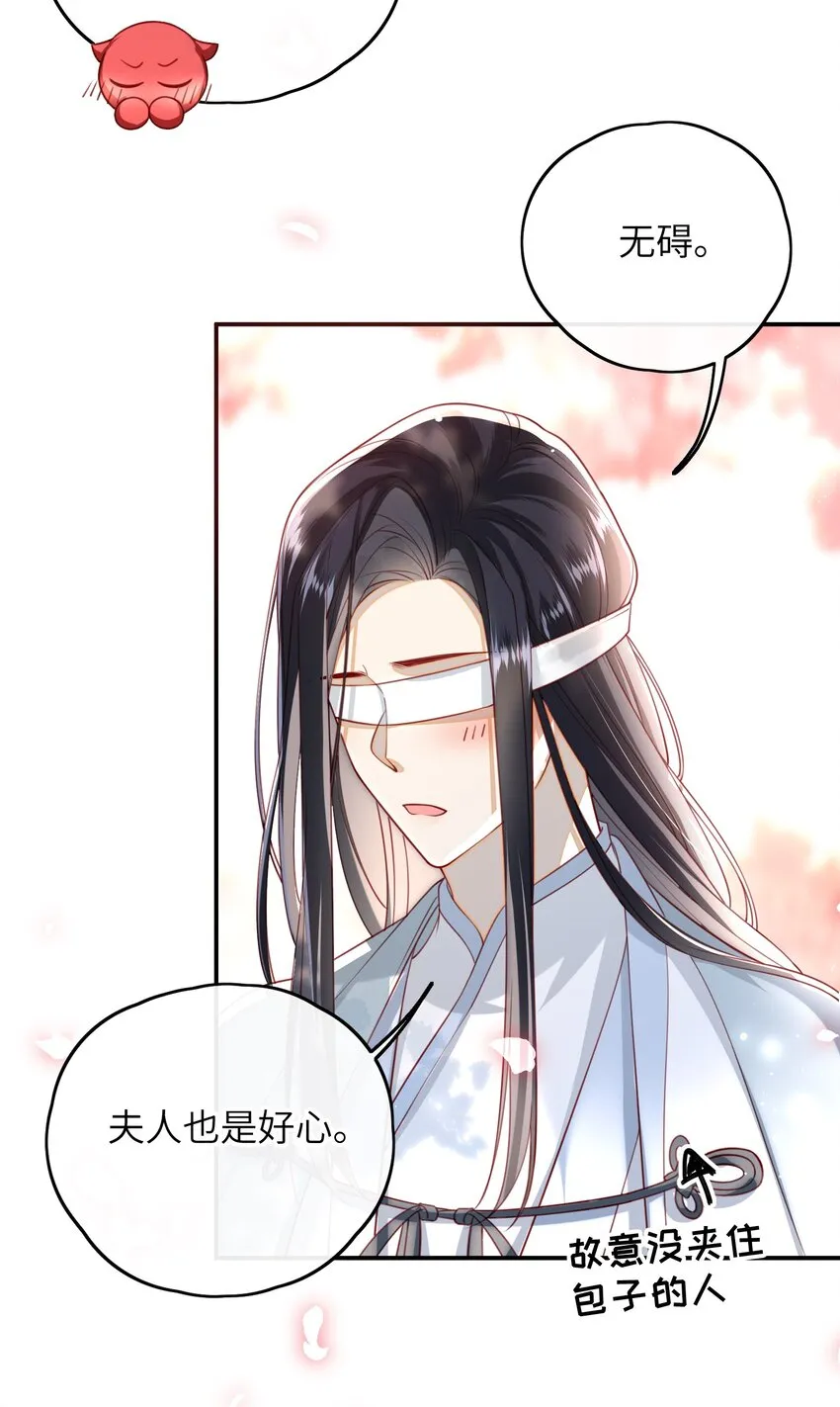 015 心怀不轨的下人 第28页