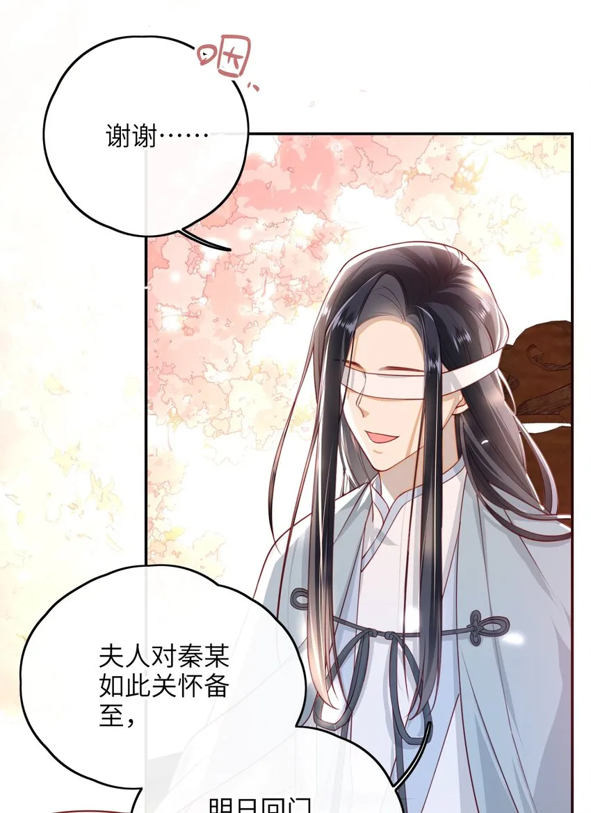 015 心怀不轨的下人 第32页