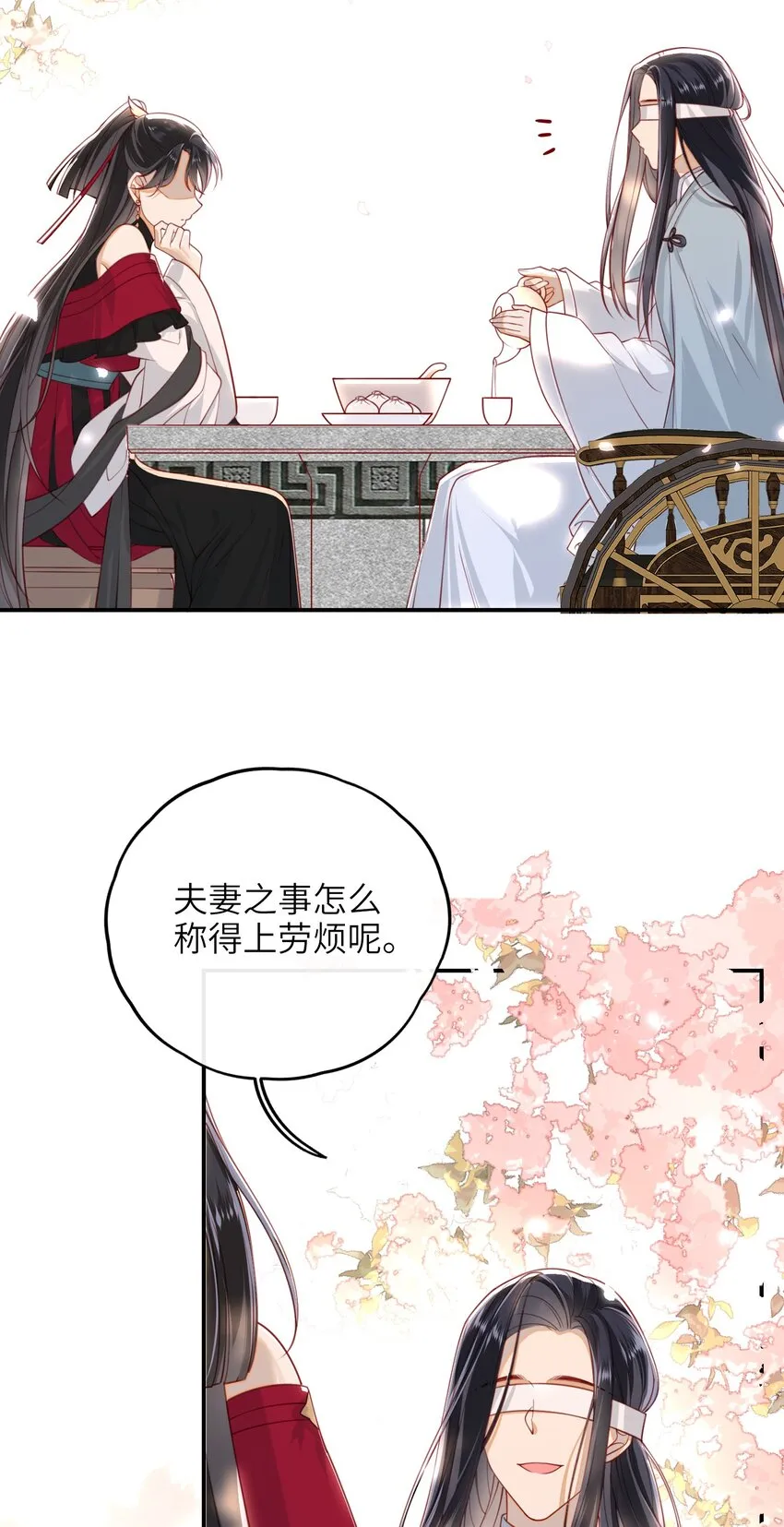 015 心怀不轨的下人 第35页