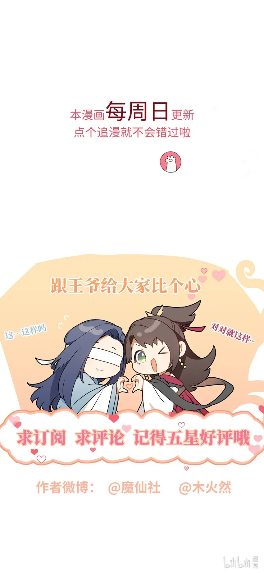 015 心怀不轨的下人 第39页
