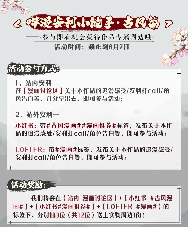 015 心怀不轨的下人 第40页