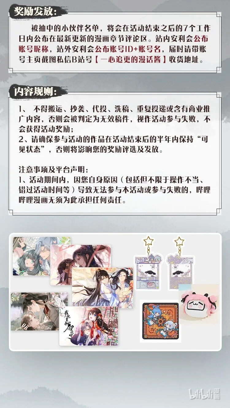 015 心怀不轨的下人 第41页