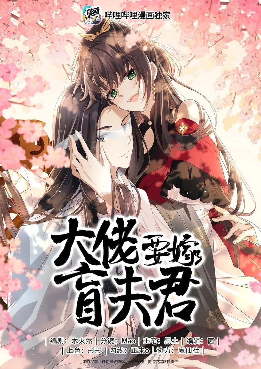 016 夫人是时候改口了 第1页