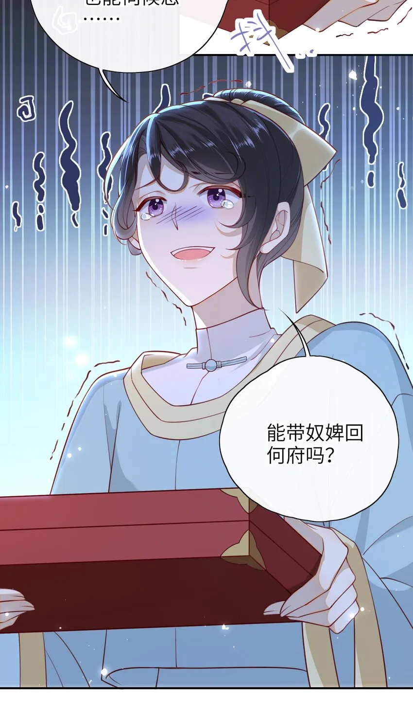 016 夫人是时候改口了 第4页