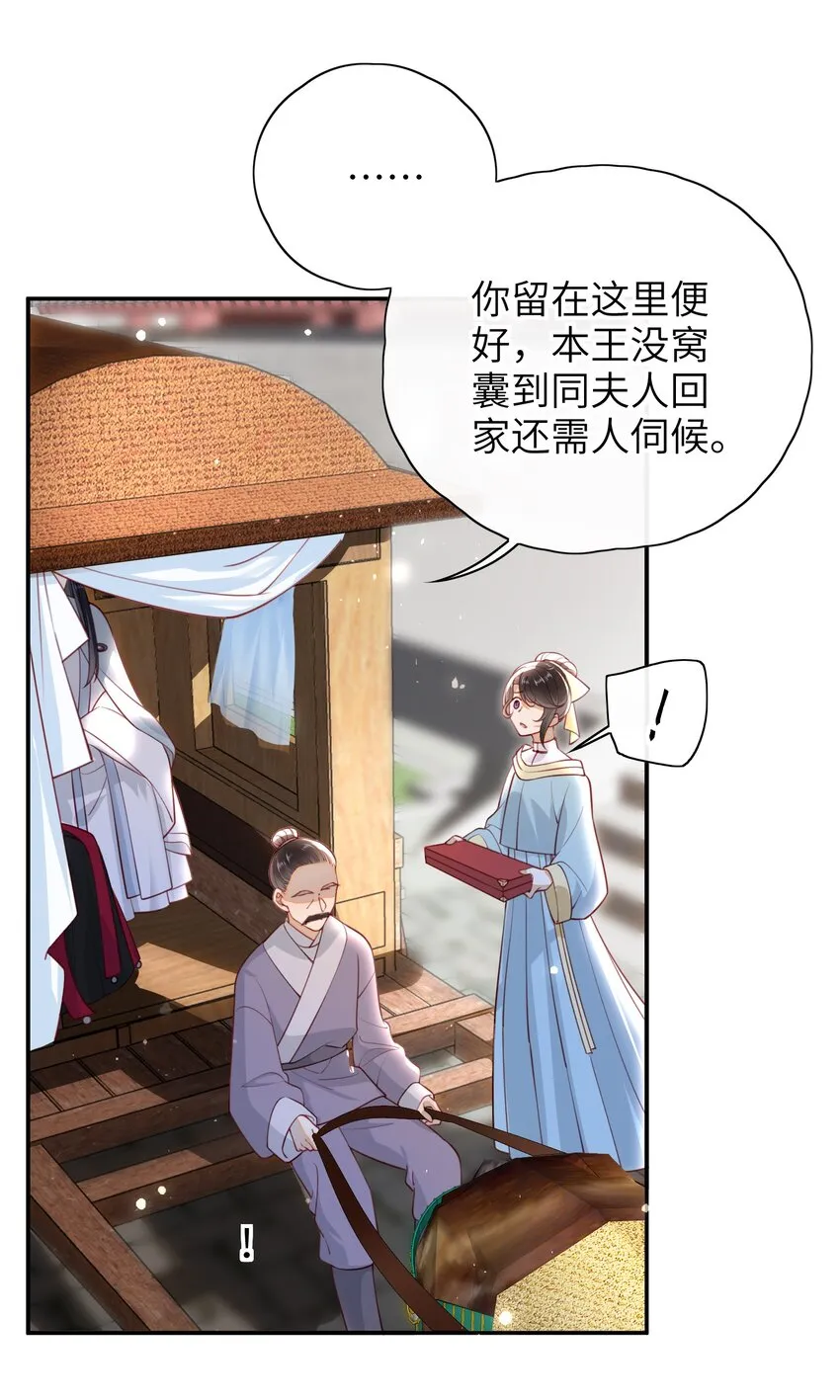 016 夫人是时候改口了 第5页