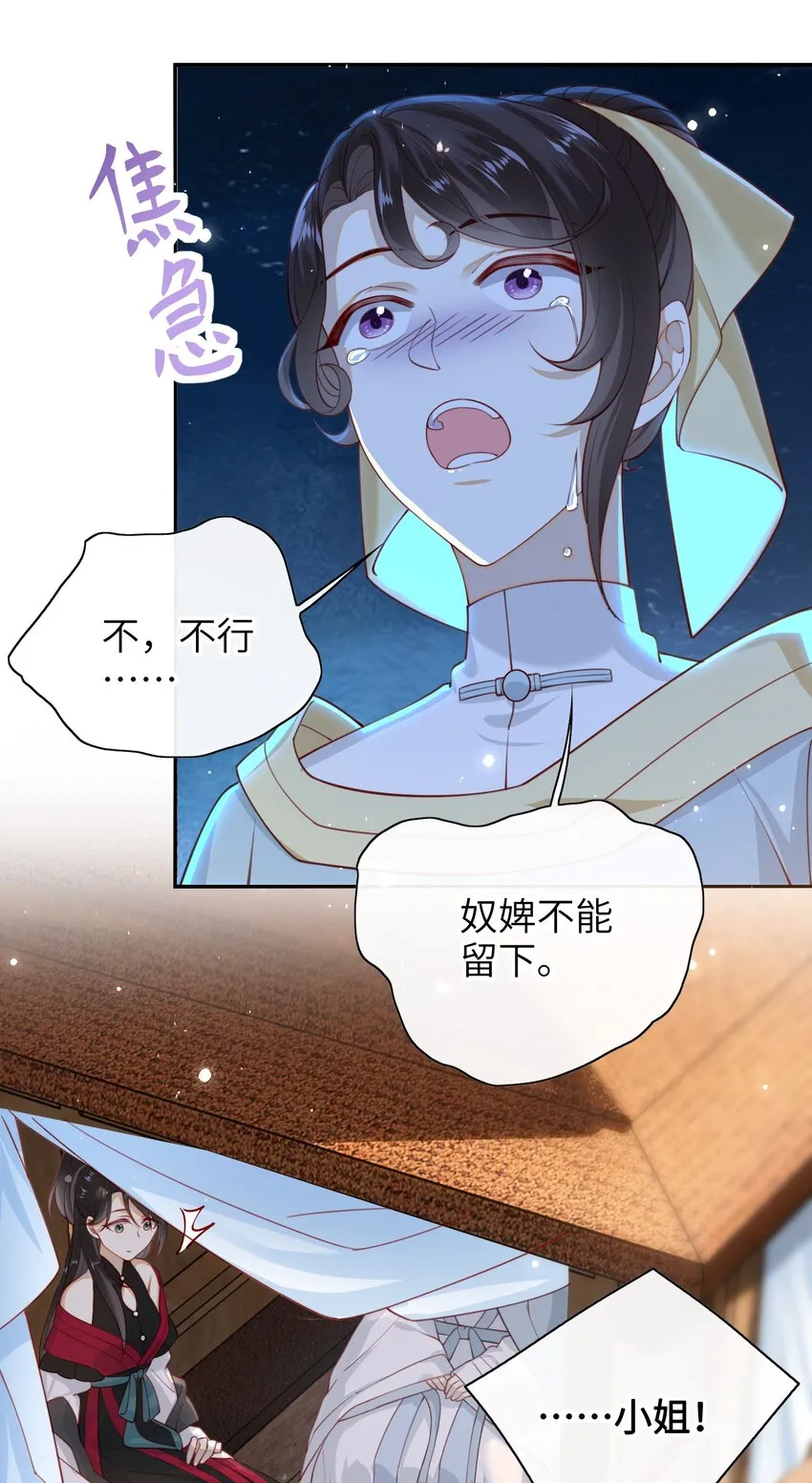 016 夫人是时候改口了 第6页
