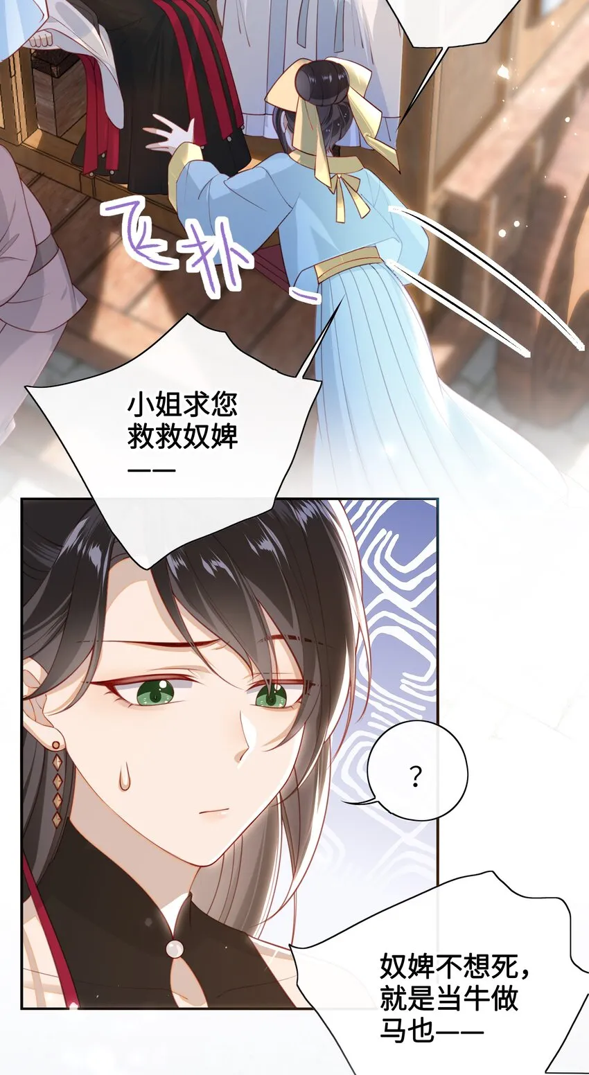 016 夫人是时候改口了 第7页