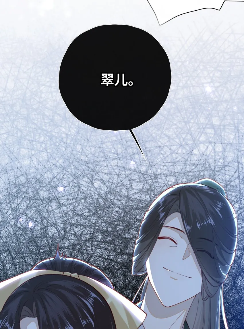 016 夫人是时候改口了 第8页