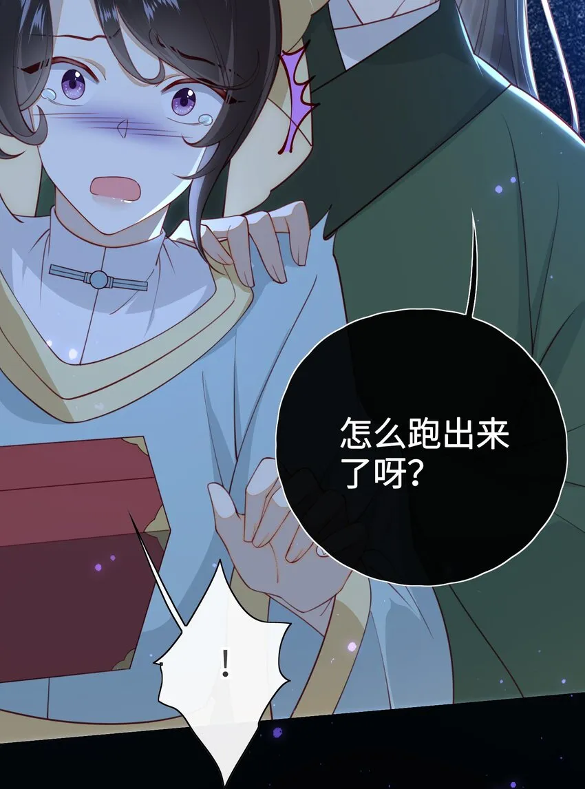 016 夫人是时候改口了 第9页