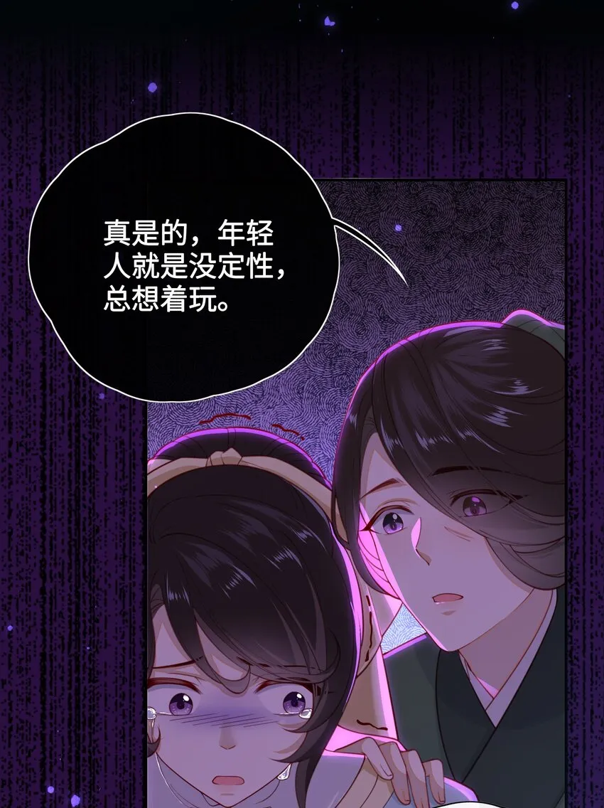 016 夫人是时候改口了 第10页