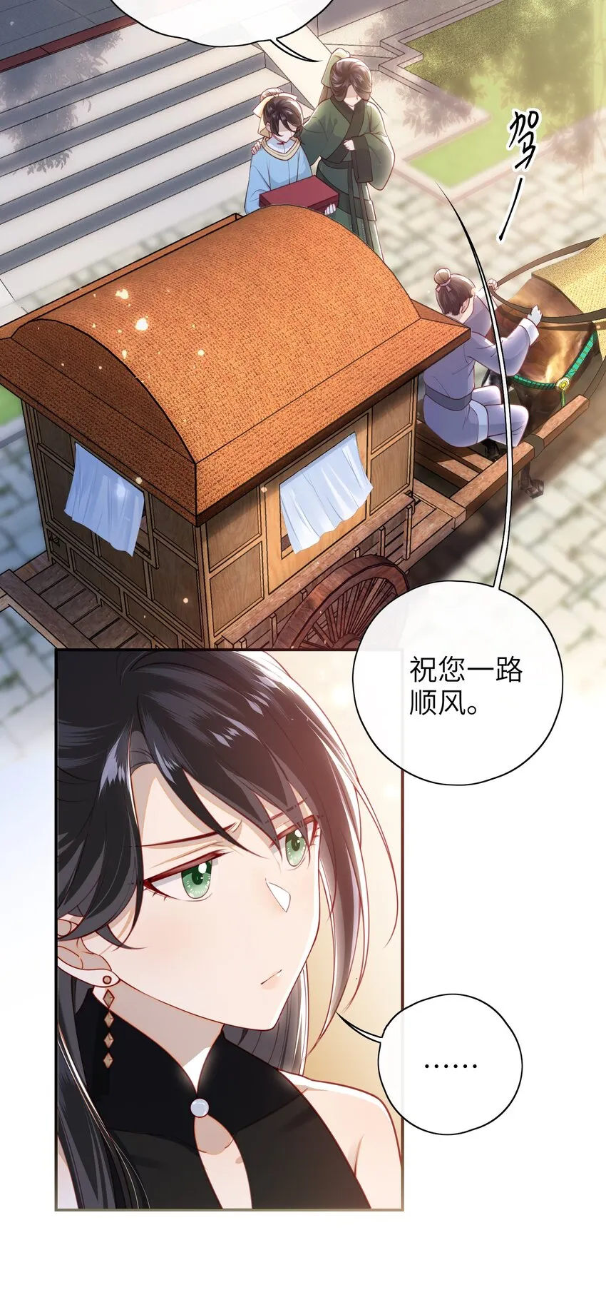 016 夫人是时候改口了 第14页