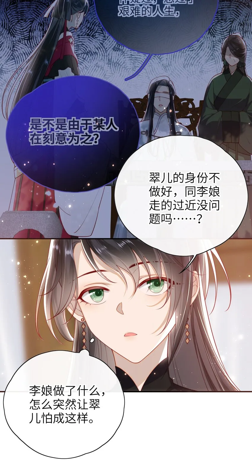 016 夫人是时候改口了 第17页