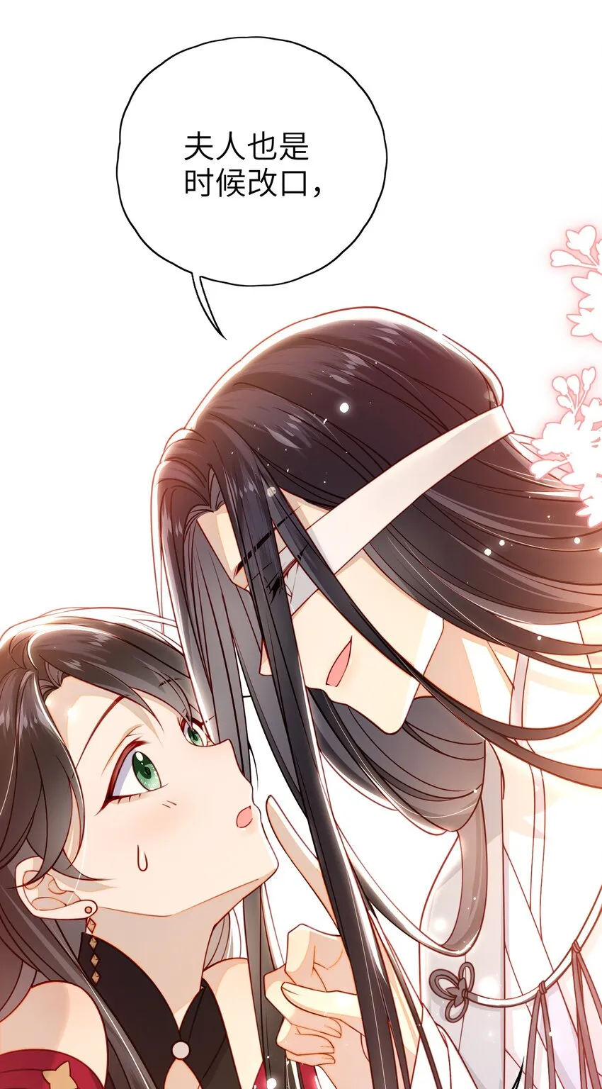 016 夫人是时候改口了 第22页