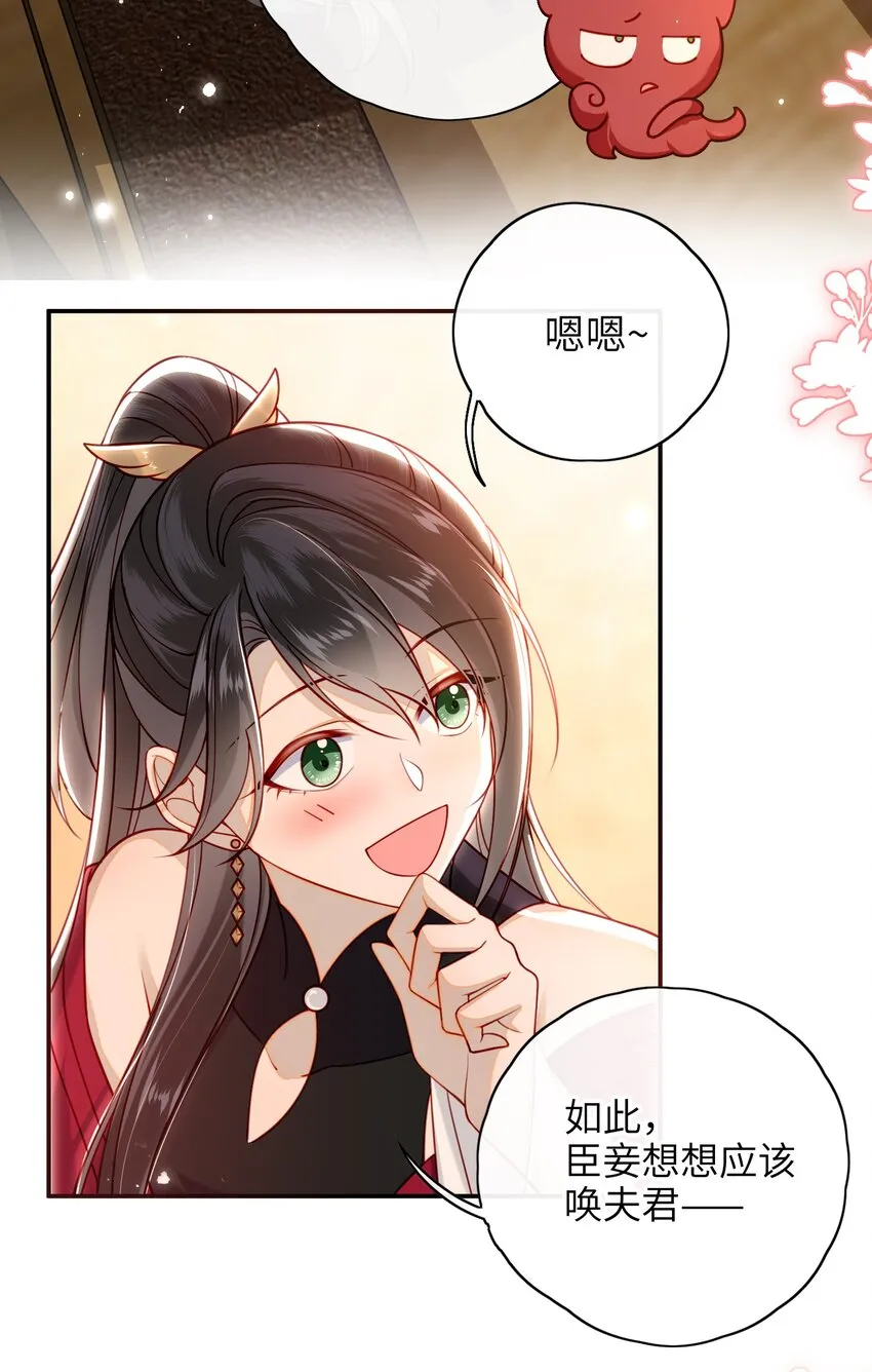 016 夫人是时候改口了 第28页