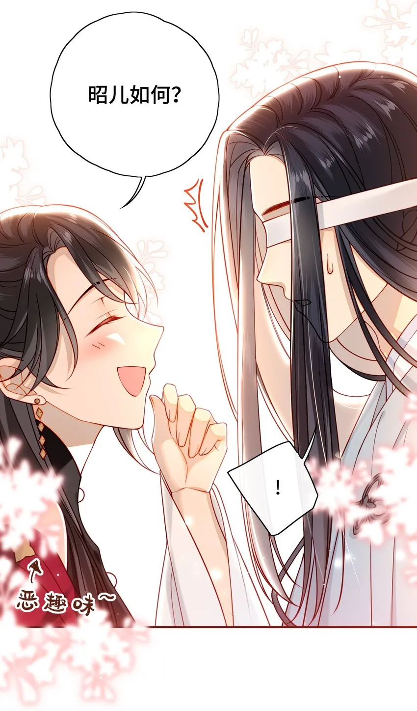016 夫人是时候改口了 第29页