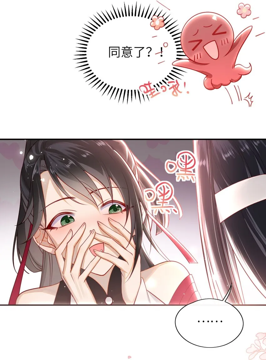 016 夫人是时候改口了 第31页